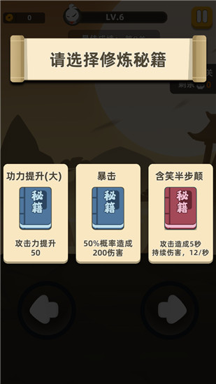 我功夫贼牛截图1