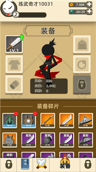 我功夫贼牛截图4