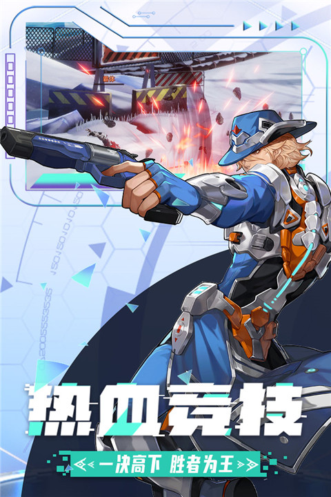 边际猎人截图5