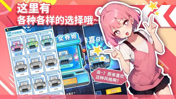 二次元打印机截图4