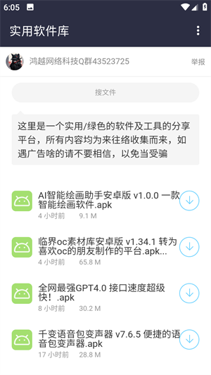 鸿越分享库截图2