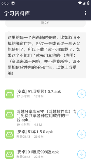 鸿越分享库截图3