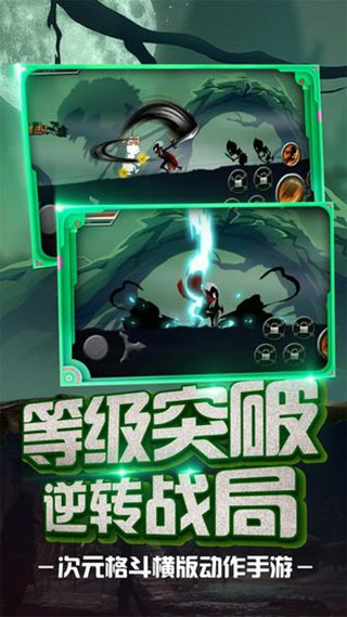火柴忍者归来截图5