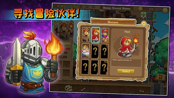 呆呆大冒险截图5