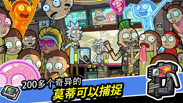 口袋莫蒂中文版截图4