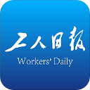 工人日报客户端