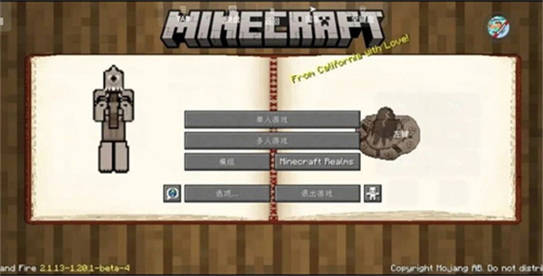 我的世界冰火传说截图2