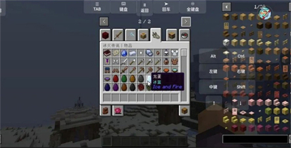 我的世界冰火传说截图4