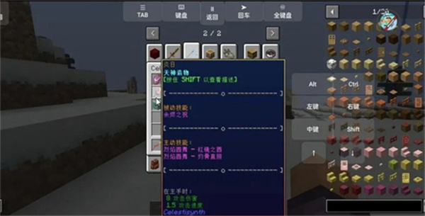 我的世界冰火传说截图5