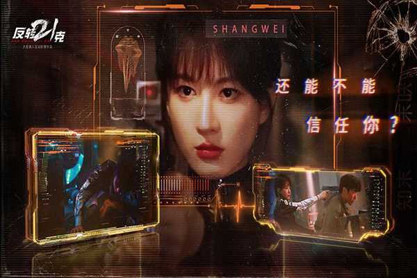 反转21克截图1