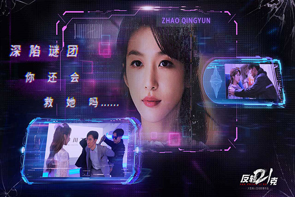 反转21克截图5