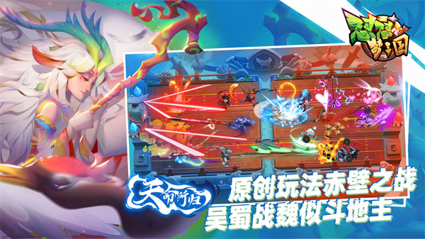 怼怼梦三国截图1