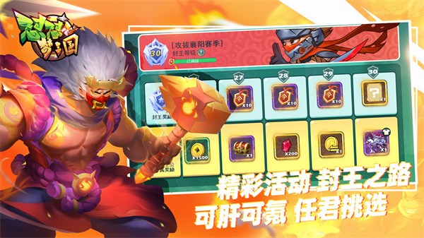 怼怼梦三国截图4