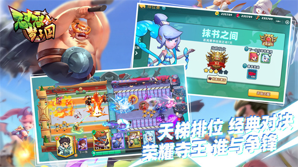 怼怼梦三国截图5