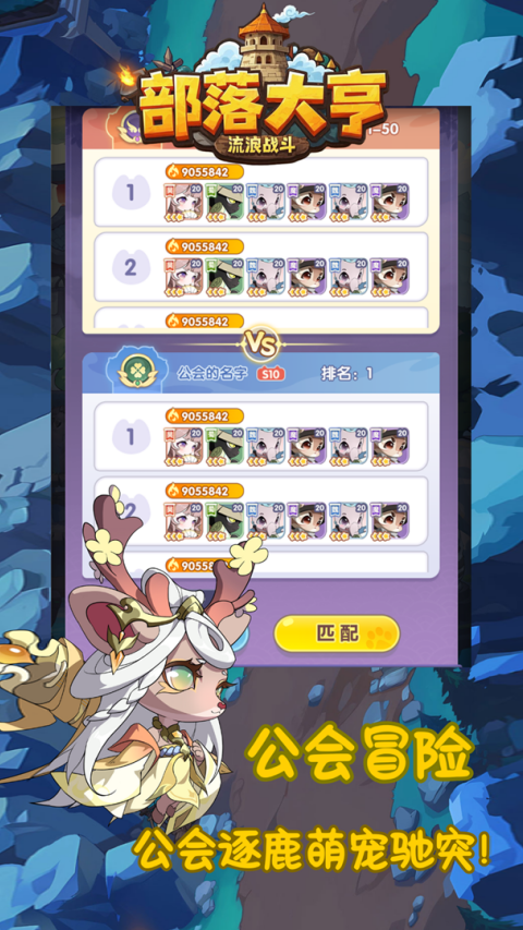 部落大亨截图1