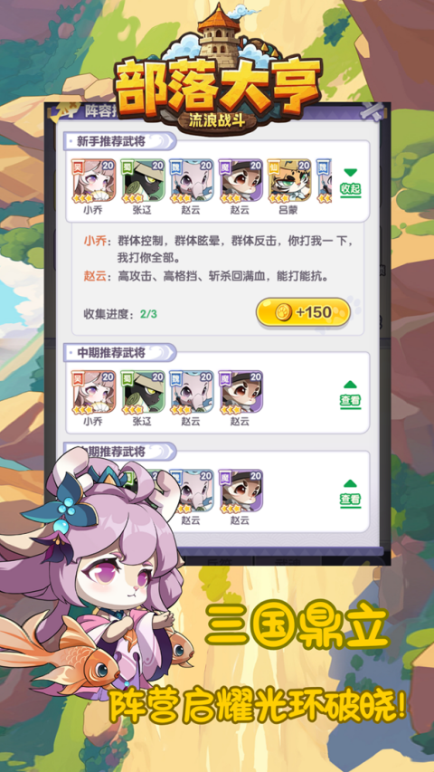 部落大亨截图3