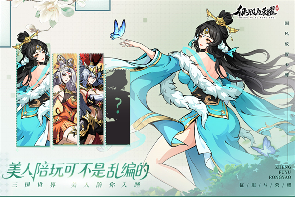 征服与荣耀截图2