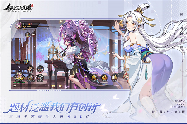 征服与荣耀截图5
