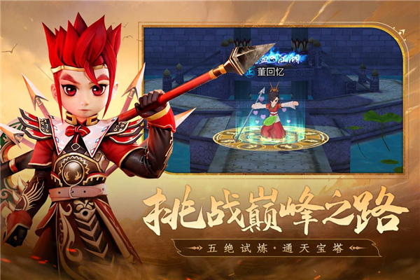 全民江湖截图2