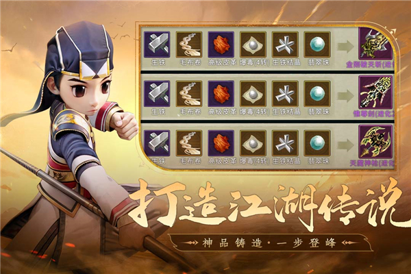 全民江湖截图4