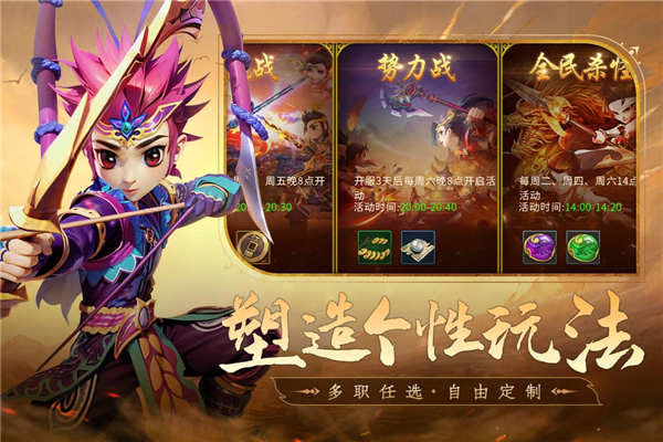 全民江湖截图3