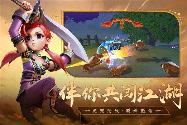 全民江湖截图5