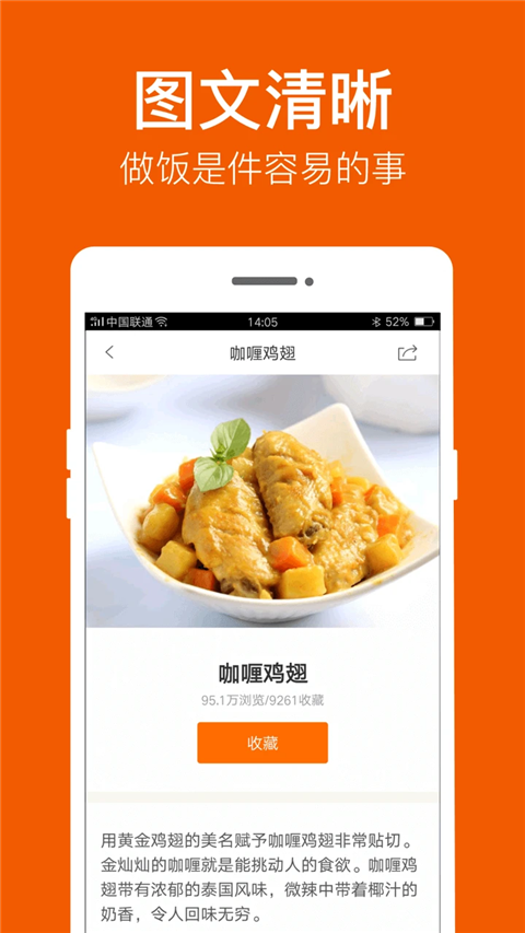 食谱大全3