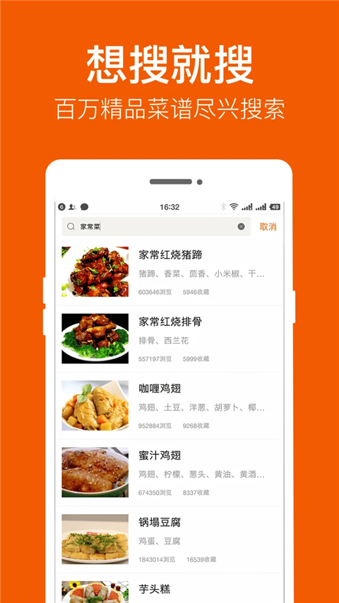 食谱大全4