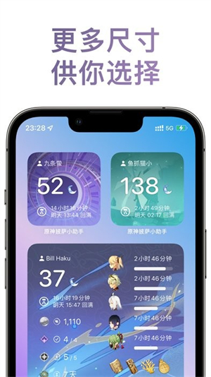 原神披萨小助手3