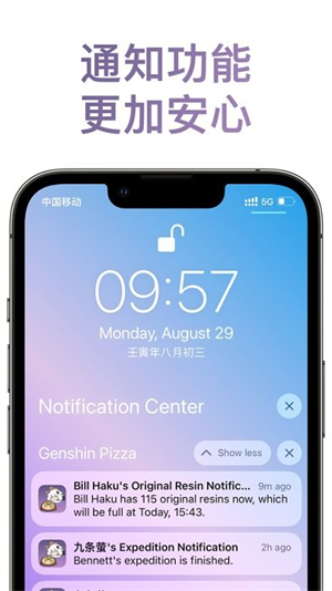 原神披萨小助手2