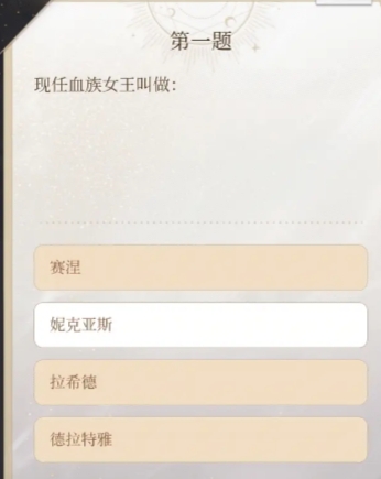 月影别墅D级血猎考核答案