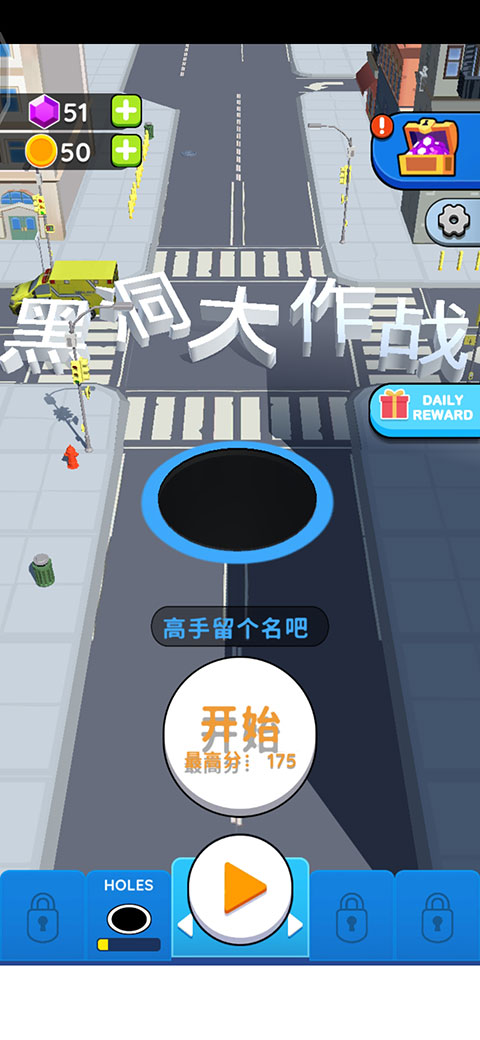 抖音黑洞大作战截图1