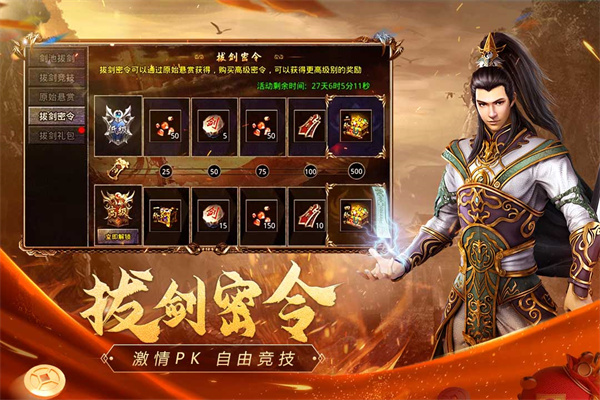 原始传奇1.76复古经典版截图1