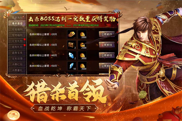 原始传奇1.76复古经典版截图3