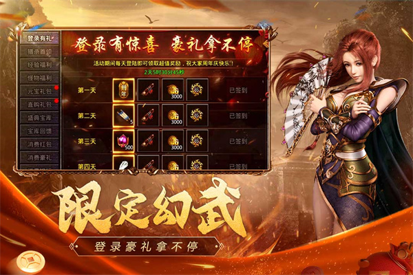 原始传奇1.76复古经典版截图5