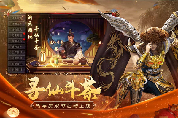 原始传奇1.76复古经典版截图4