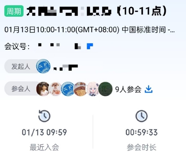 腾讯会议限时40分钟怎么办