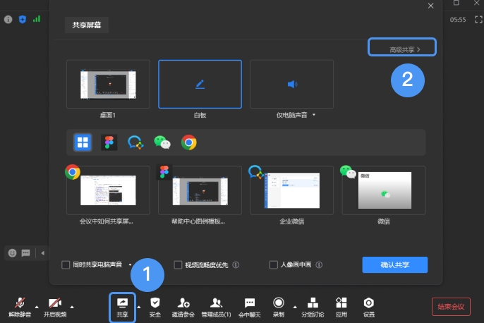 腾讯会议怎么共享屏幕