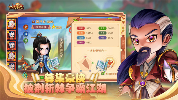 一代掌门截图5