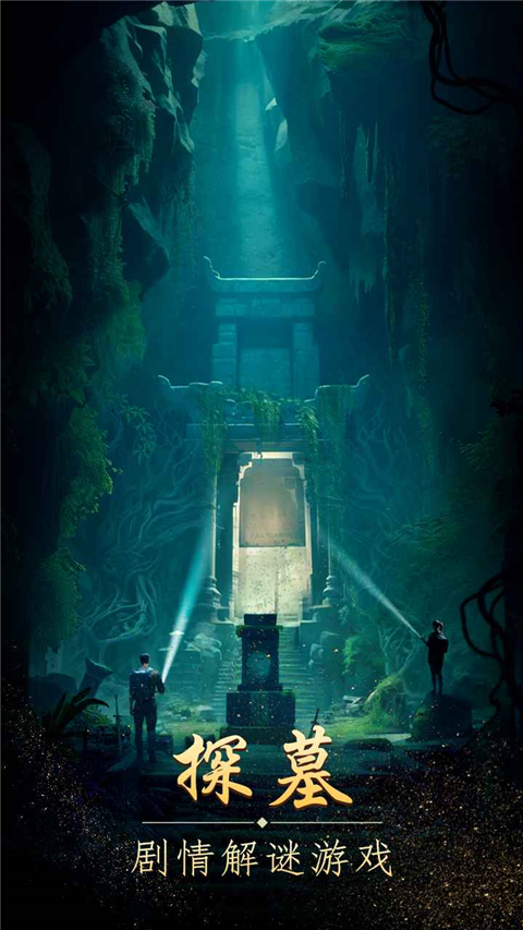 缠重山完整版截图2