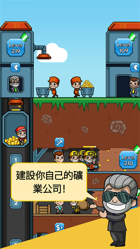 采矿大亨截图2