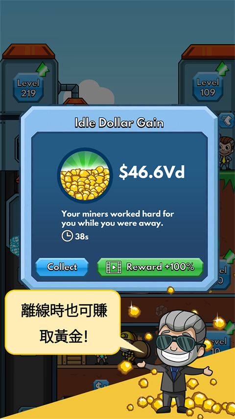 采矿大亨截图4