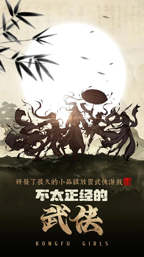 武娘外传截图1