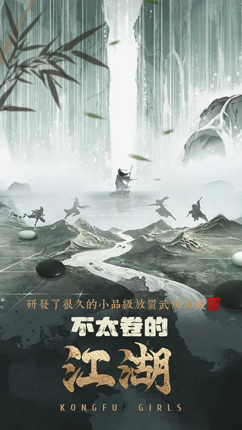 武娘外传截图2