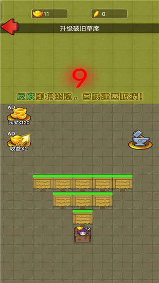 猛鬼三国截图2