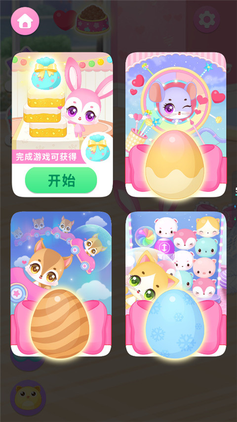 梦想精灵乐园截图4