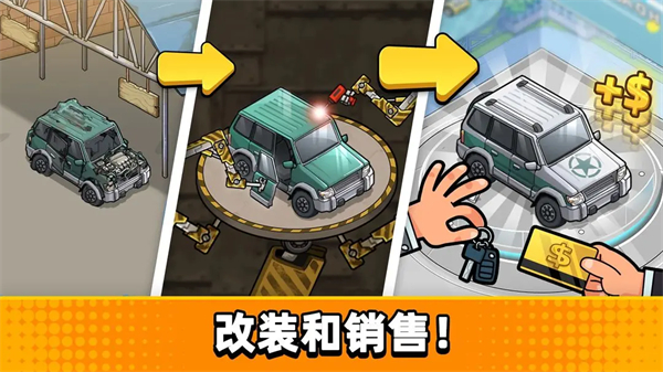 二手车模拟器截图2