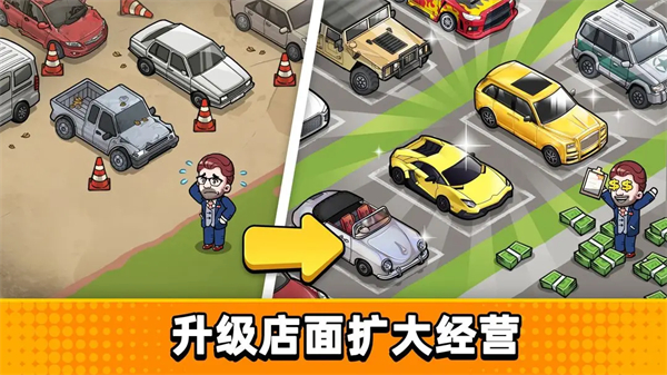 二手车模拟器截图5
