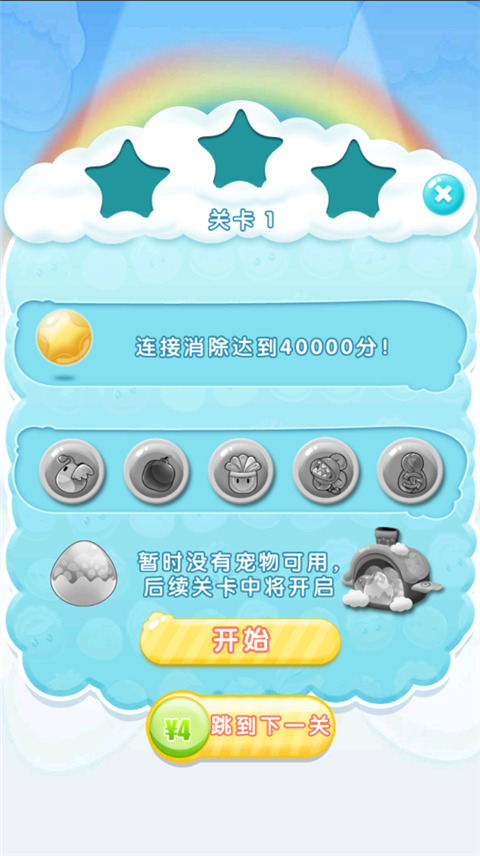 你好玉米安卓版截图3