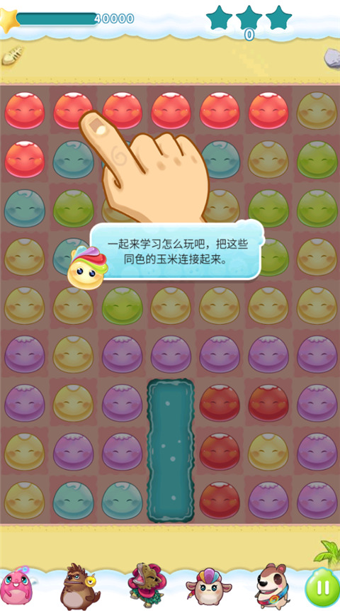 你好玉米安卓版截图4